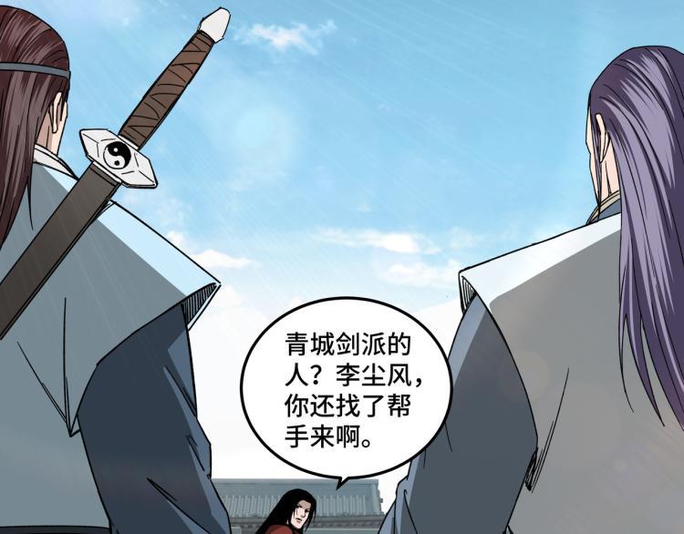 最强反派系统韩漫全集-第106话 讨要公道无删减无遮挡章节图片 