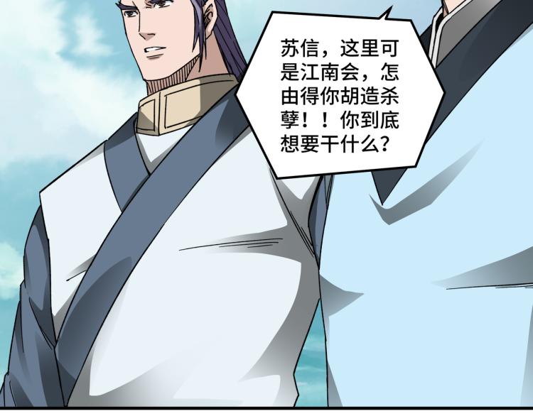 最强反派系统韩漫全集-第106话 讨要公道无删减无遮挡章节图片 