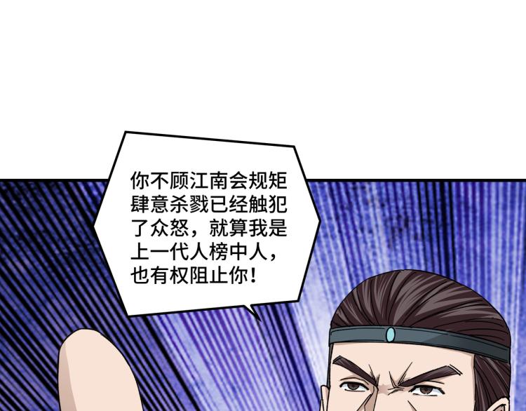 最强反派系统韩漫全集-第106话 讨要公道无删减无遮挡章节图片 