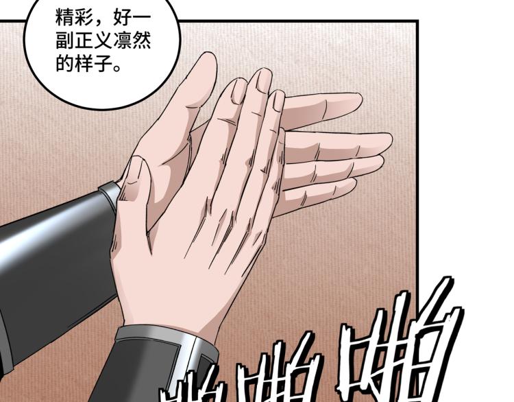 最强反派系统韩漫全集-第106话 讨要公道无删减无遮挡章节图片 