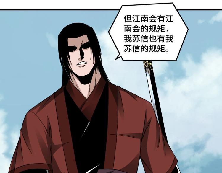 最强反派系统韩漫全集-第106话 讨要公道无删减无遮挡章节图片 