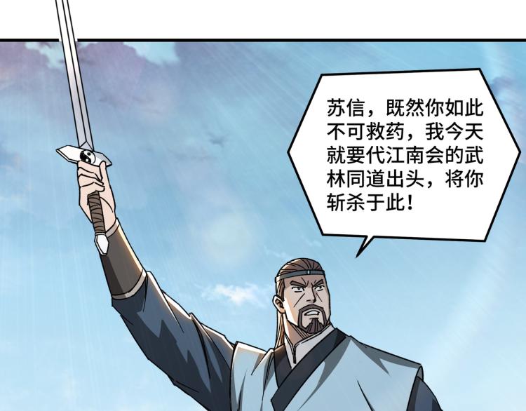最强反派系统韩漫全集-第106话 讨要公道无删减无遮挡章节图片 