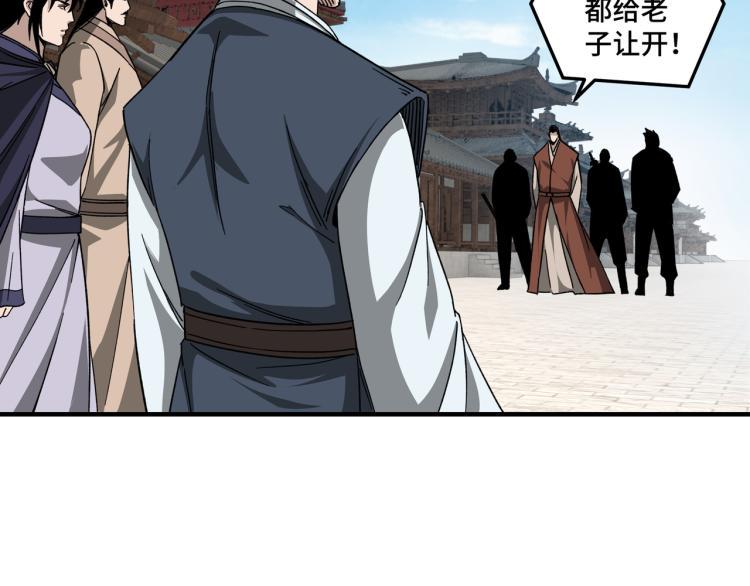 最强反派系统韩漫全集-第106话 讨要公道无删减无遮挡章节图片 
