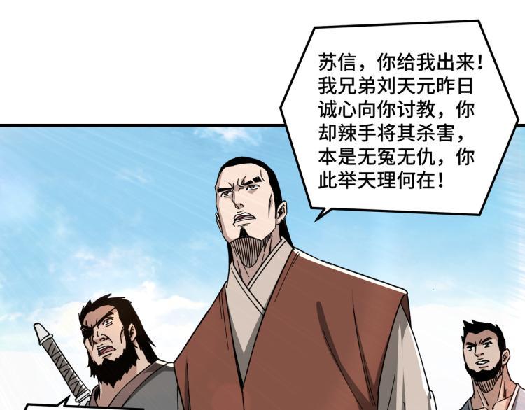 最强反派系统韩漫全集-第106话 讨要公道无删减无遮挡章节图片 