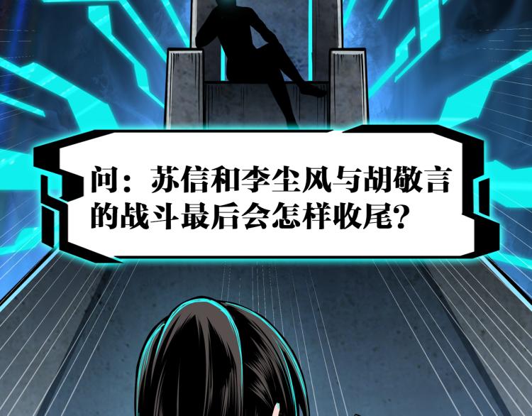 最强反派系统韩漫全集-第106话 讨要公道无删减无遮挡章节图片 