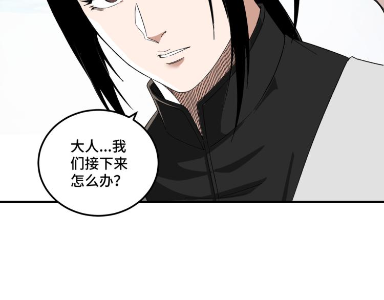 最强反派系统韩漫全集-第107话 铁瑶花无删减无遮挡章节图片 