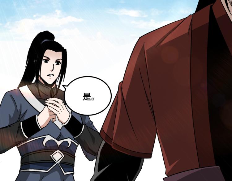 最强反派系统韩漫全集-第107话 铁瑶花无删减无遮挡章节图片 