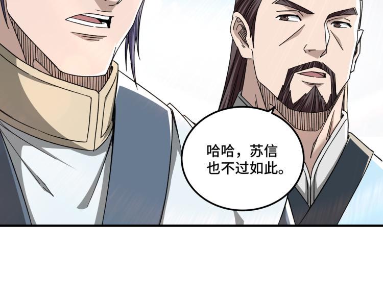最强反派系统韩漫全集-第107话 铁瑶花无删减无遮挡章节图片 