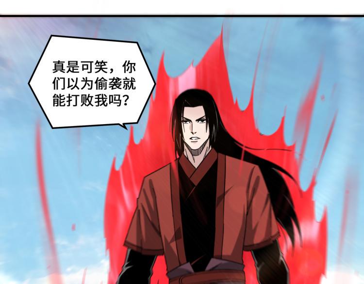 最强反派系统韩漫全集-第107话 铁瑶花无删减无遮挡章节图片 