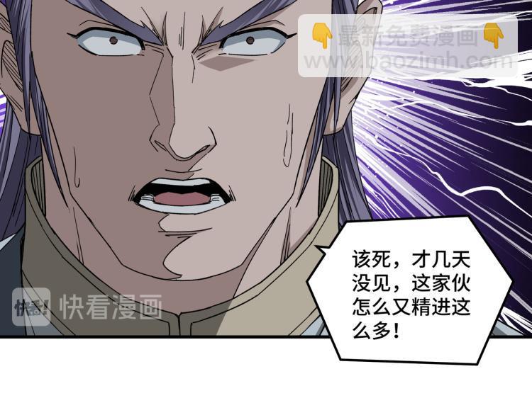 最强反派系统韩漫全集-第107话 铁瑶花无删减无遮挡章节图片 