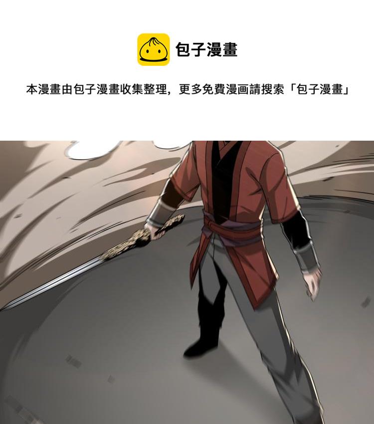最强反派系统韩漫全集-第107话 铁瑶花无删减无遮挡章节图片 