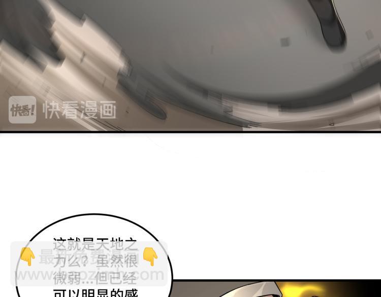 最强反派系统韩漫全集-第107话 铁瑶花无删减无遮挡章节图片 