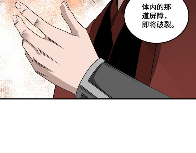 最强反派系统韩漫全集-第107话 铁瑶花无删减无遮挡章节图片 