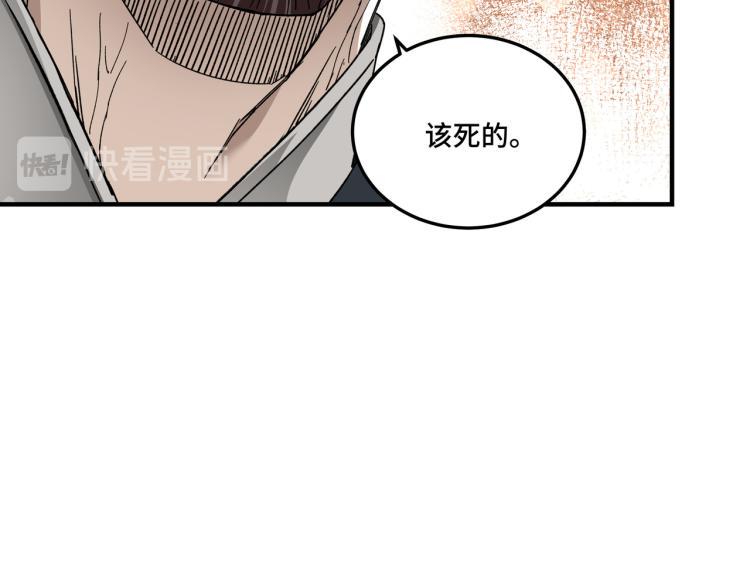 最强反派系统韩漫全集-第107话 铁瑶花无删减无遮挡章节图片 