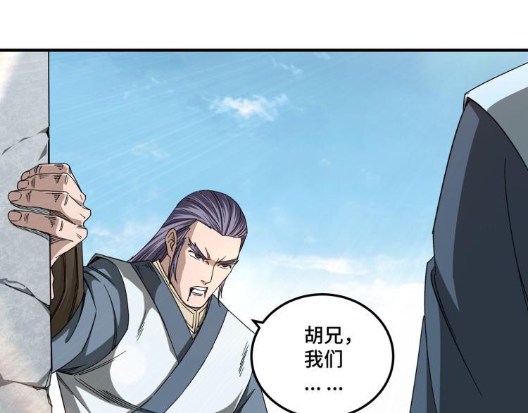 最强反派系统韩漫全集-第107话 铁瑶花无删减无遮挡章节图片 