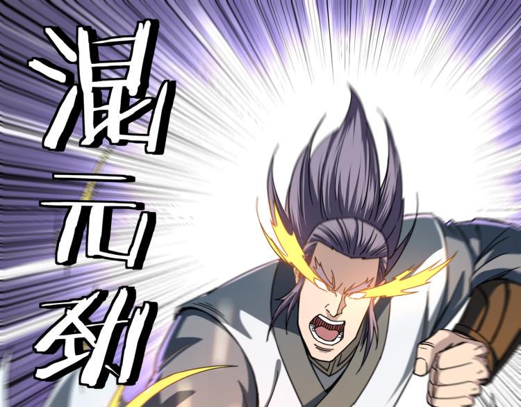 最强反派系统韩漫全集-第107话 铁瑶花无删减无遮挡章节图片 