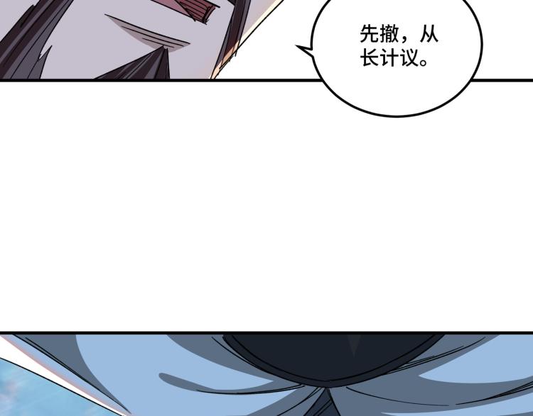 最强反派系统韩漫全集-第107话 铁瑶花无删减无遮挡章节图片 
