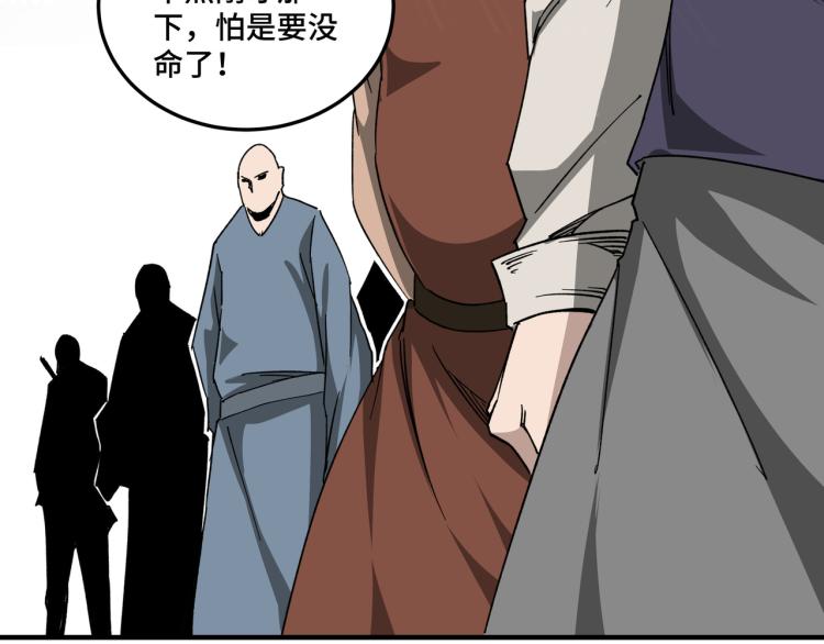 最强反派系统韩漫全集-第107话 铁瑶花无删减无遮挡章节图片 