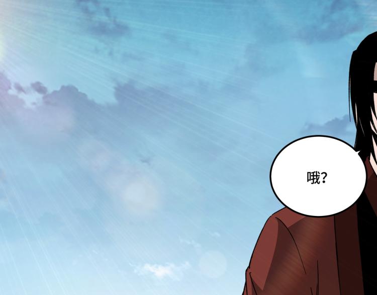 最强反派系统韩漫全集-第107话 铁瑶花无删减无遮挡章节图片 