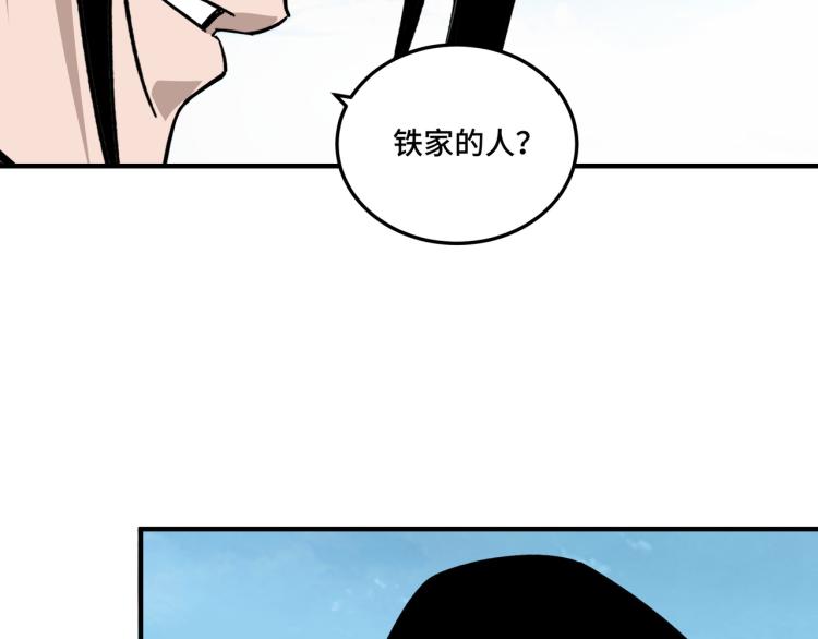 最强反派系统韩漫全集-第107话 铁瑶花无删减无遮挡章节图片 
