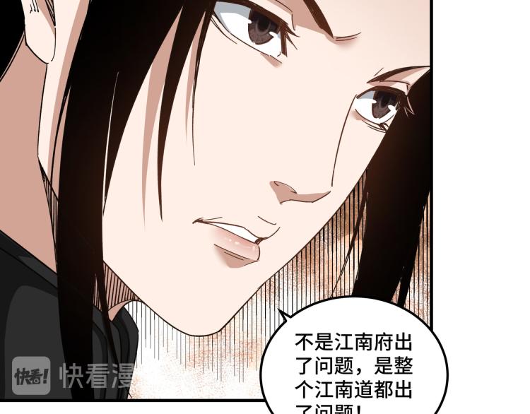 最强反派系统韩漫全集-第107话 铁瑶花无删减无遮挡章节图片 