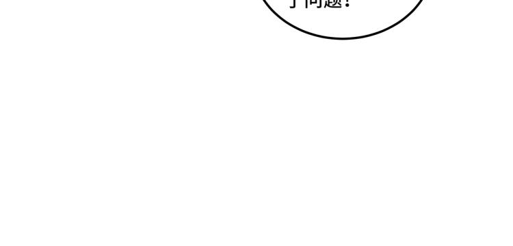 最强反派系统韩漫全集-第107话 铁瑶花无删减无遮挡章节图片 