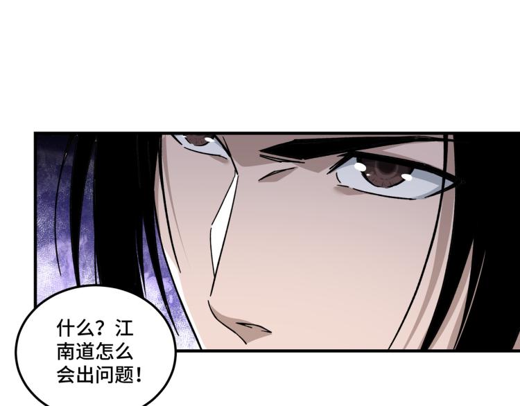 最强反派系统韩漫全集-第107话 铁瑶花无删减无遮挡章节图片 