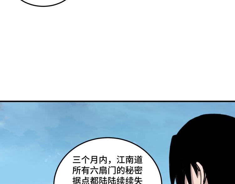 最强反派系统韩漫全集-第107话 铁瑶花无删减无遮挡章节图片 