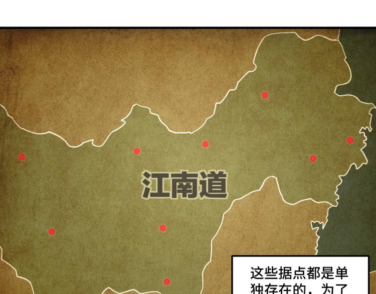 最强反派系统韩漫全集-第107话 铁瑶花无删减无遮挡章节图片 