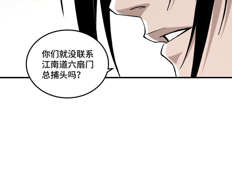最强反派系统韩漫全集-第107话 铁瑶花无删减无遮挡章节图片 