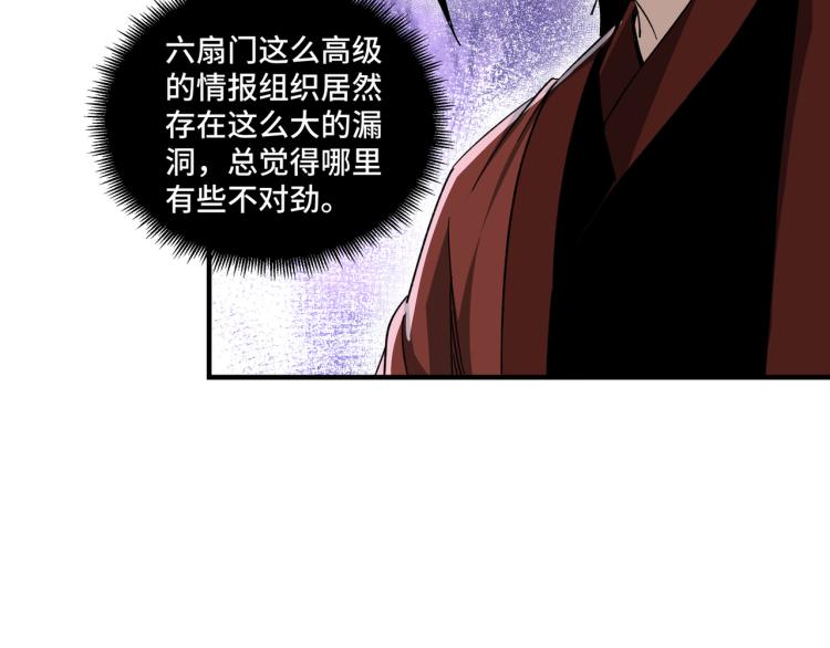 最强反派系统韩漫全集-第107话 铁瑶花无删减无遮挡章节图片 
