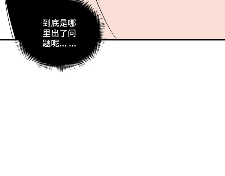 最强反派系统韩漫全集-第107话 铁瑶花无删减无遮挡章节图片 