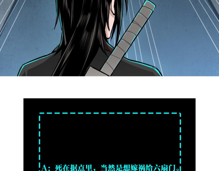 最强反派系统韩漫全集-第108话 你找死么？无删减无遮挡章节图片 