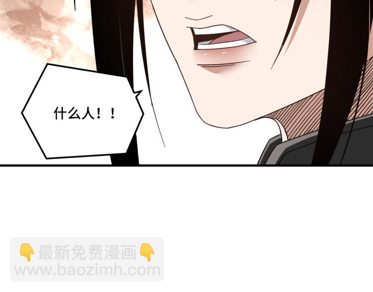 最强反派系统韩漫全集-第108话 你找死么？无删减无遮挡章节图片 