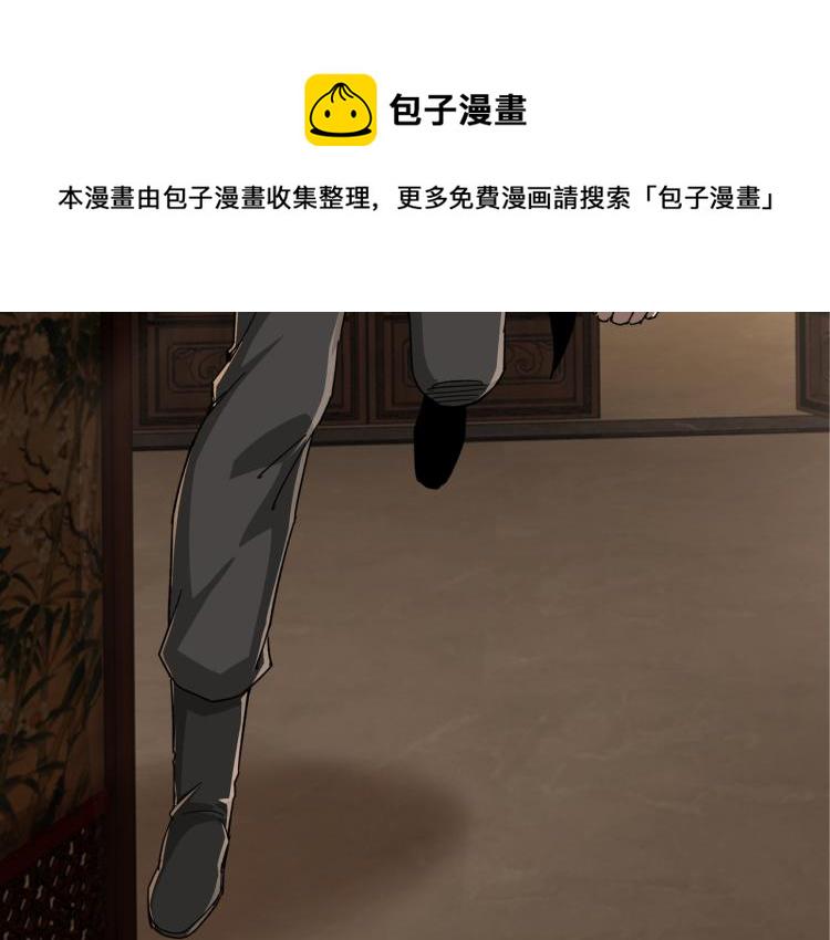 最强反派系统韩漫全集-第108话 你找死么？无删减无遮挡章节图片 