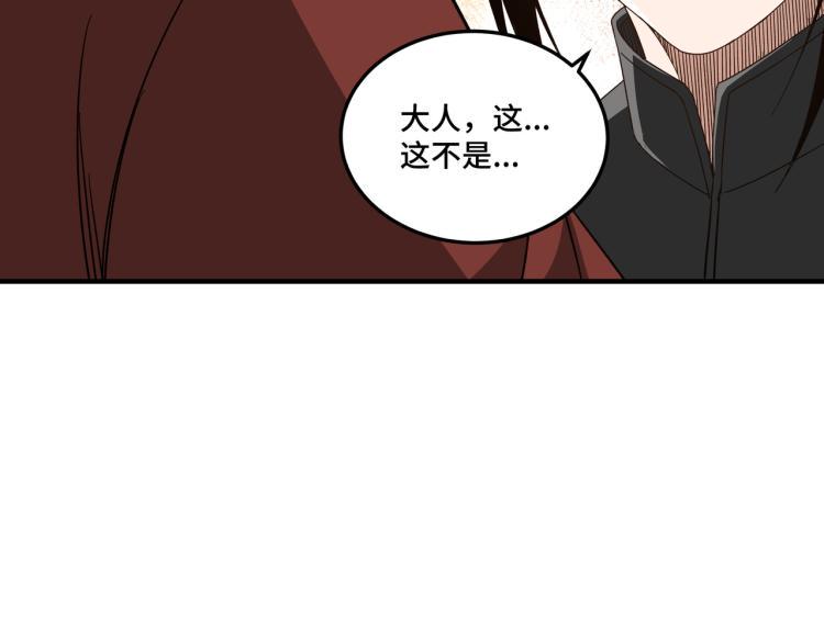 最强反派系统韩漫全集-第108话 你找死么？无删减无遮挡章节图片 