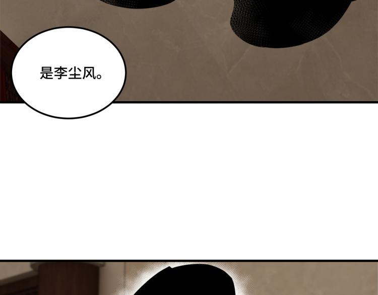 最强反派系统韩漫全集-第108话 你找死么？无删减无遮挡章节图片 