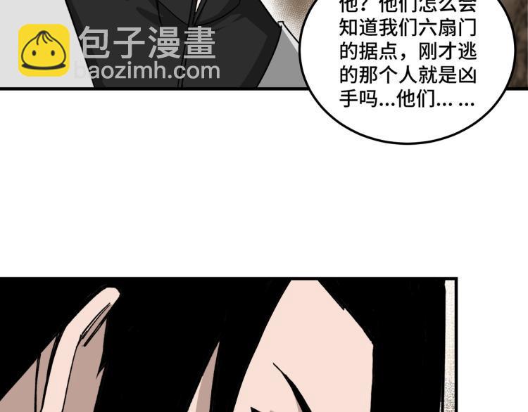 最强反派系统韩漫全集-第108话 你找死么？无删减无遮挡章节图片 