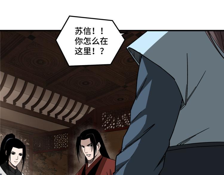 最强反派系统韩漫全集-第108话 你找死么？无删减无遮挡章节图片 
