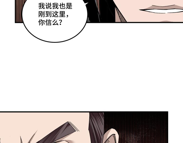 最强反派系统韩漫全集-第108话 你找死么？无删减无遮挡章节图片 