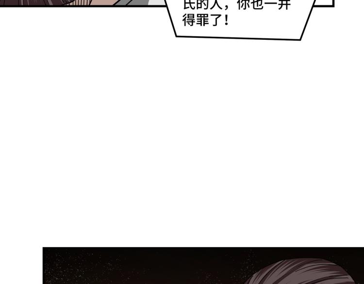 最强反派系统韩漫全集-第108话 你找死么？无删减无遮挡章节图片 