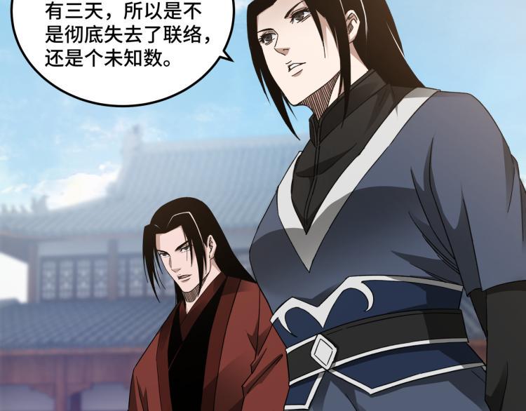 最强反派系统韩漫全集-第108话 你找死么？无删减无遮挡章节图片 
