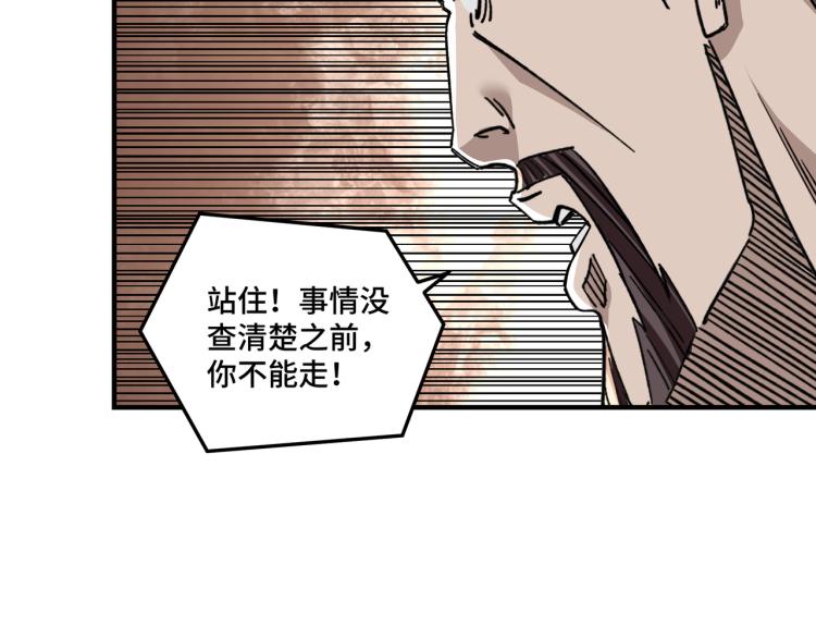 最强反派系统韩漫全集-第108话 你找死么？无删减无遮挡章节图片 