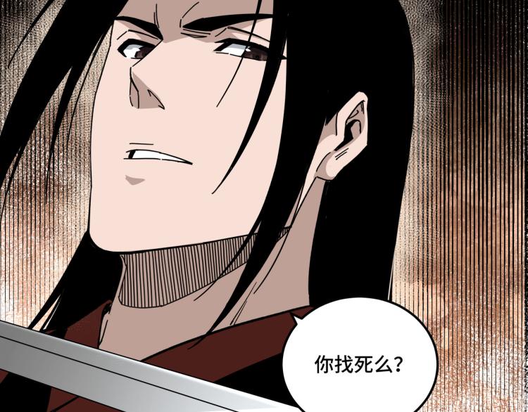 最强反派系统韩漫全集-第108话 你找死么？无删减无遮挡章节图片 