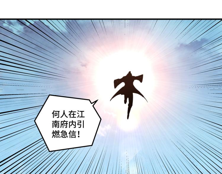 最强反派系统韩漫全集-第108话 你找死么？无删减无遮挡章节图片 