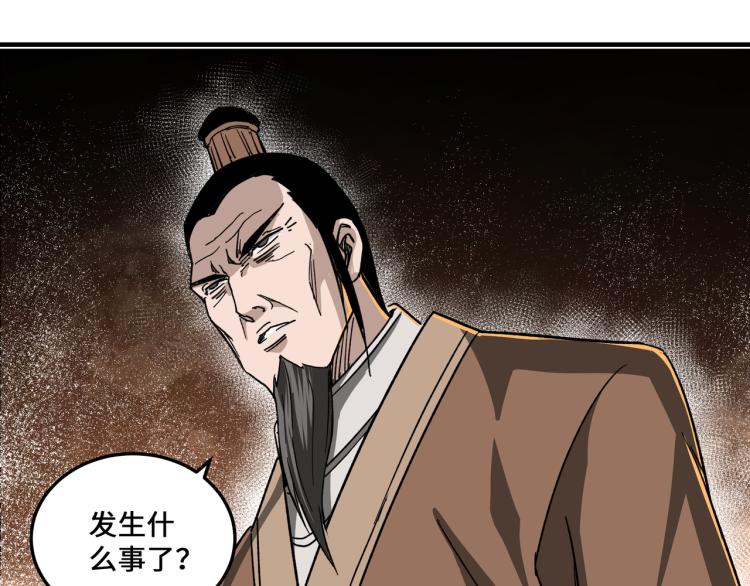 最强反派系统韩漫全集-第108话 你找死么？无删减无遮挡章节图片 