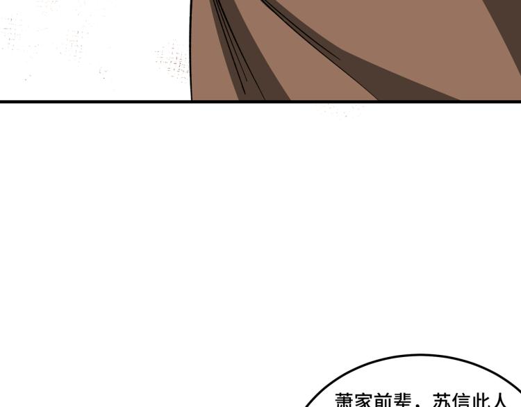 最强反派系统韩漫全集-第108话 你找死么？无删减无遮挡章节图片 