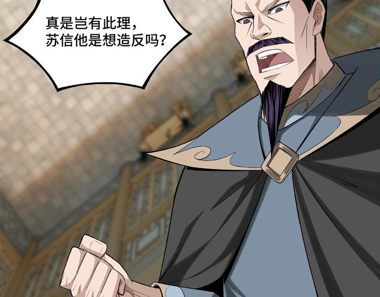 最强反派系统韩漫全集-第11话 铁无情无删减无遮挡章节图片 