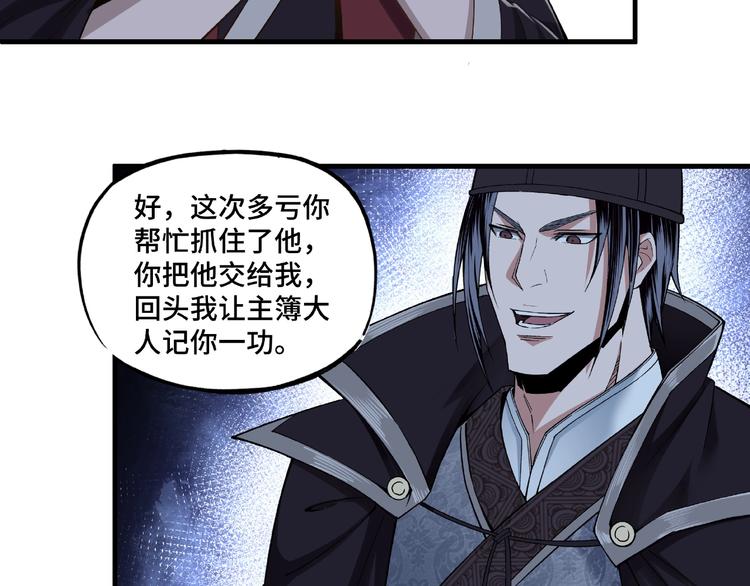 最强反派系统韩漫全集-第11话 铁无情无删减无遮挡章节图片 