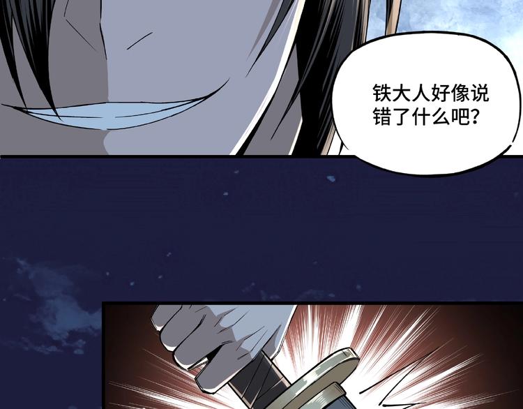 最强反派系统韩漫全集-第11话 铁无情无删减无遮挡章节图片 